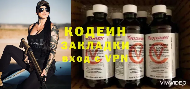 Codein Purple Drank  купить наркотики цена  Арамиль 